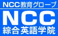NCC Foreign Language Institute